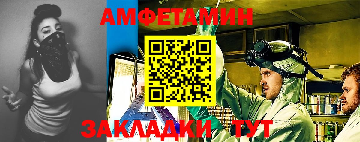 Amphetamine Premium Сочи