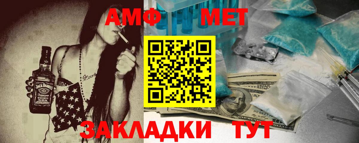 Сочи  Amphetamine Premium  Вход с VPN 