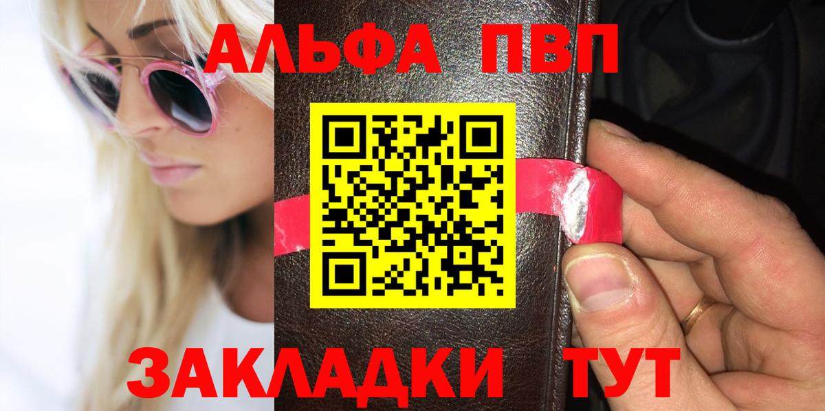 Альфа ПВП крисы CK  Alpha-PVP крисы CK  Alpha-PVP Соль  где купить наркоту  Сочи  Вход с VPN 