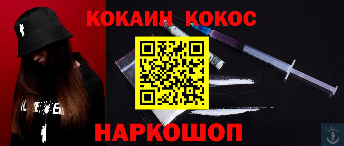 КОКАИН FishScale Сочи