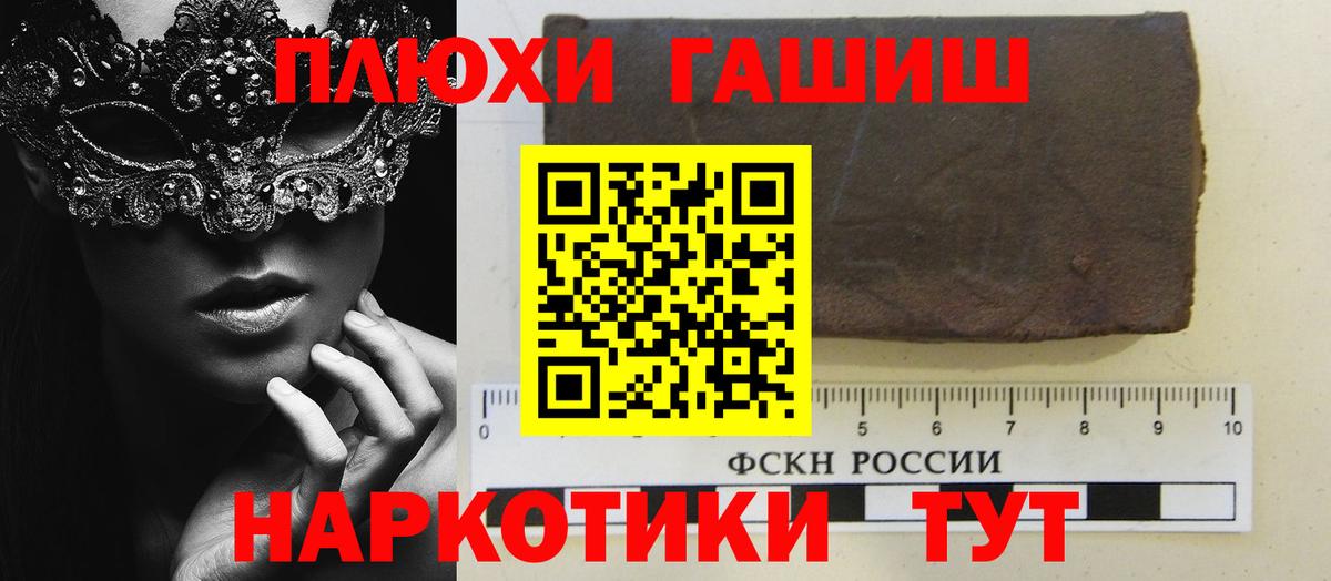 ГАШ гарик  Гашиш гашик  Вход с VPN  Сочи 