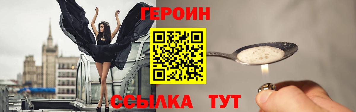 ГЕРОИН афганец  Вход с VPN  ГЕРОИН  Сочи 