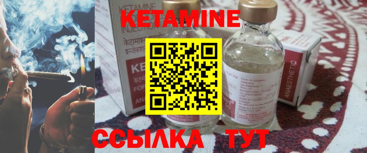 Кетамин ketamine  Кетамин VHQ  маркетплейс наркотические препараты  Сочи  Вход с VPN 