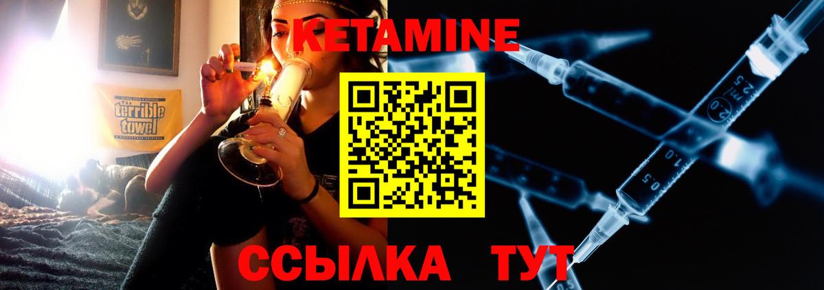 КЕТАМИН ketamine Сочи