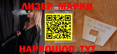 молекула духа Наро-Фоминск