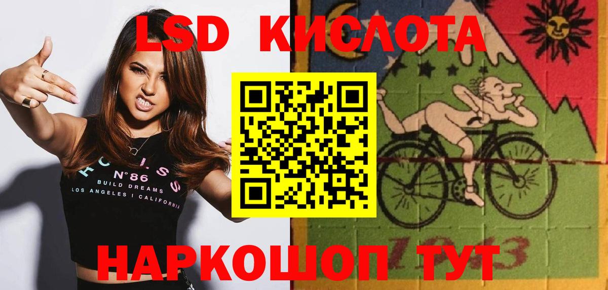 Сочи  Лсд 25 экстази кислота  ЛСД экстази кислота  Вход с VPN 