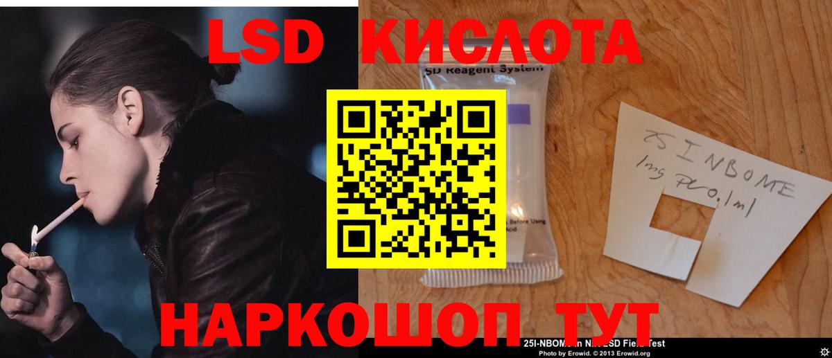LSD-25 экстази кислота Сочи
