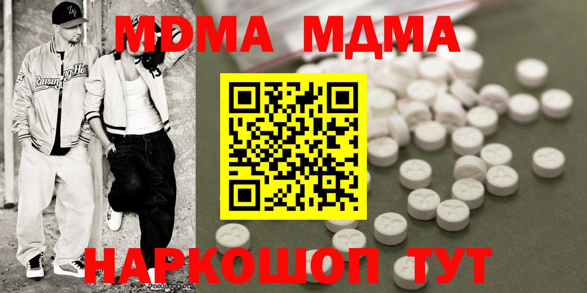 Сочи  MDMA crystal  MDMA  Вход с VPN 