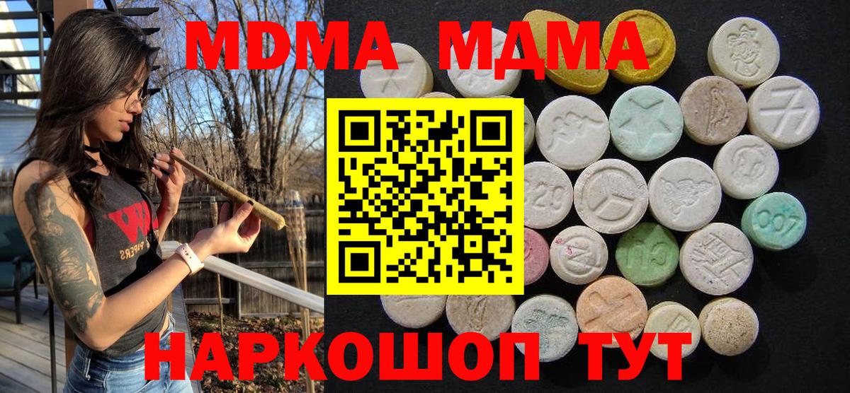MDMA crystal Сочи