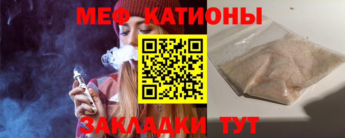 наркошоп  Мефедрон  Меф mephedrone  Сочи  Мефедрон мяу мяу  Вход с VPN  Меф 