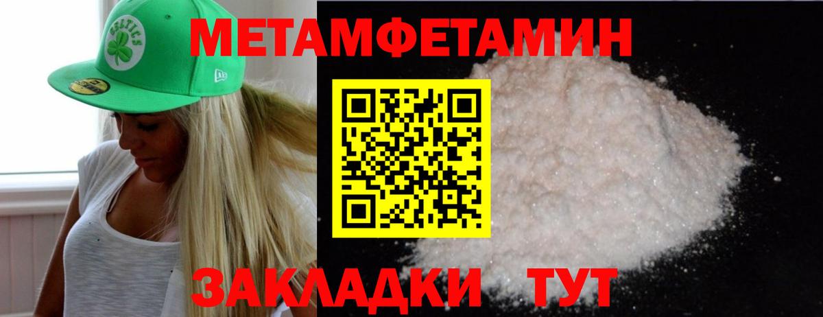 Сочи  Метамфетамин  Вход с VPN  Метамфетамин винт  Метамфетамин винт 