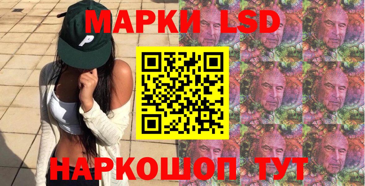 Марки N-bome 1,5мг Сочи