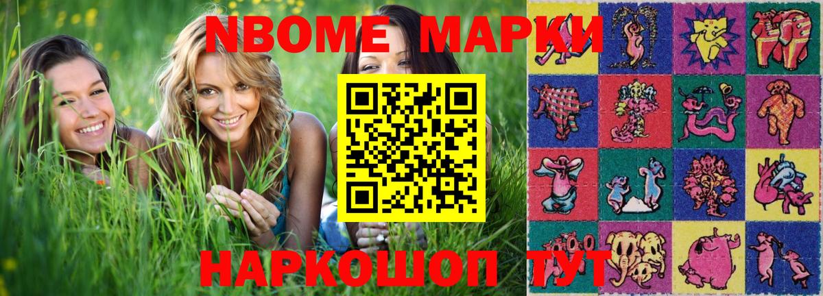 Сочи  Марки N-bome 1,5мг  Вход с VPN  Марки N-bome 1,5мг 