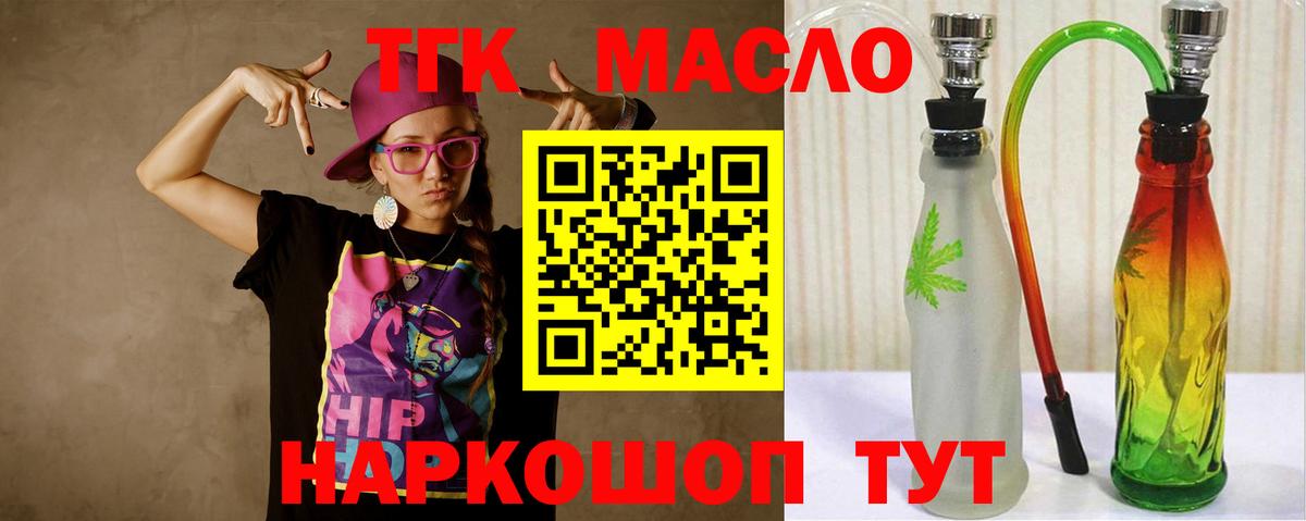 сколько стоит  ТГК жижа  Вход с VPN  Сочи  Дистиллят ТГК гашишное масло 