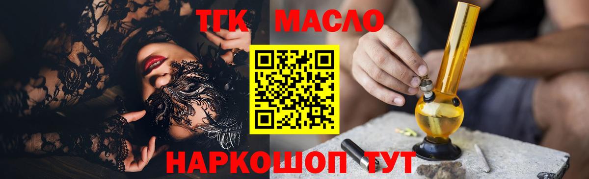 Дистиллят ТГК жижа Сочи